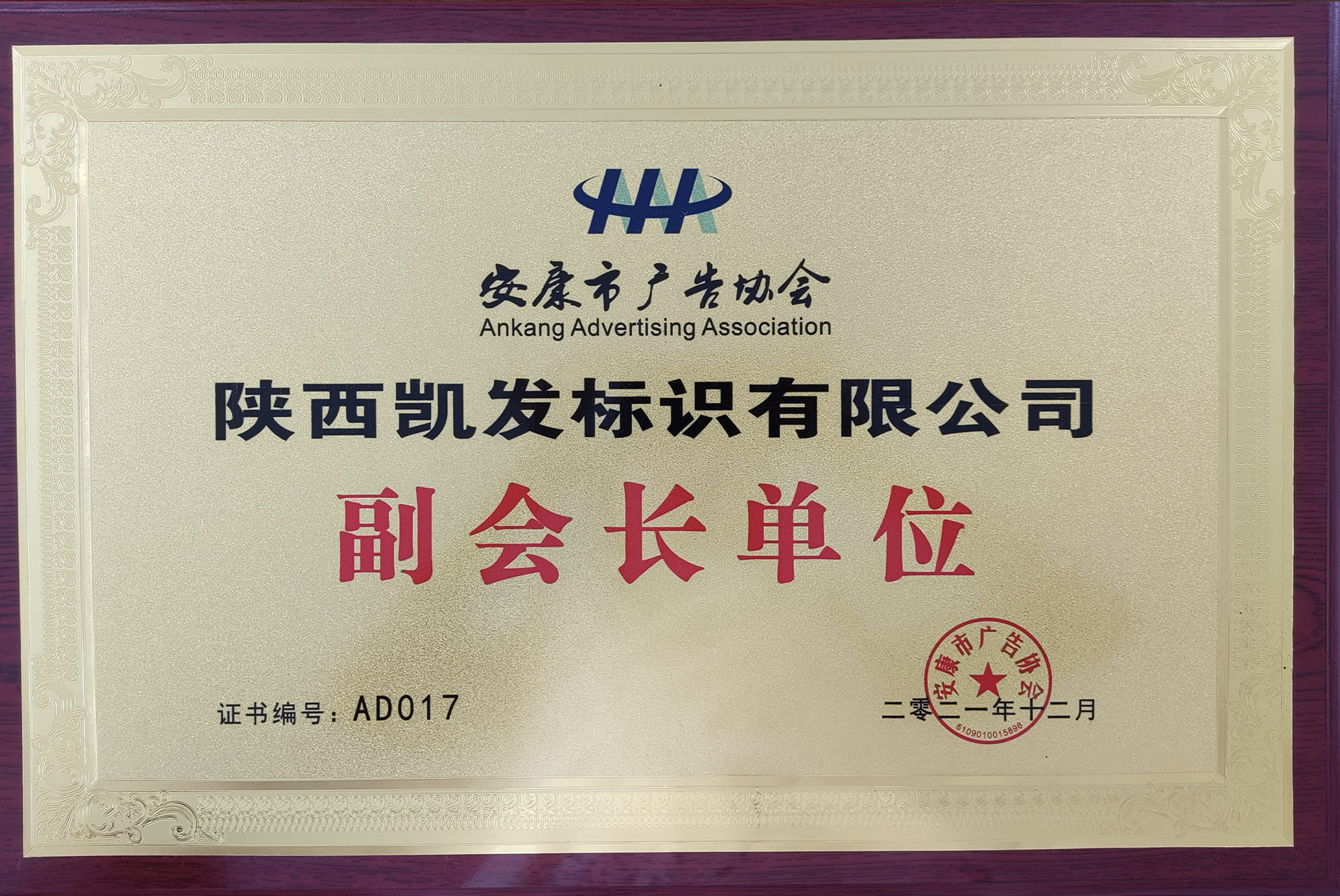企业荣誉