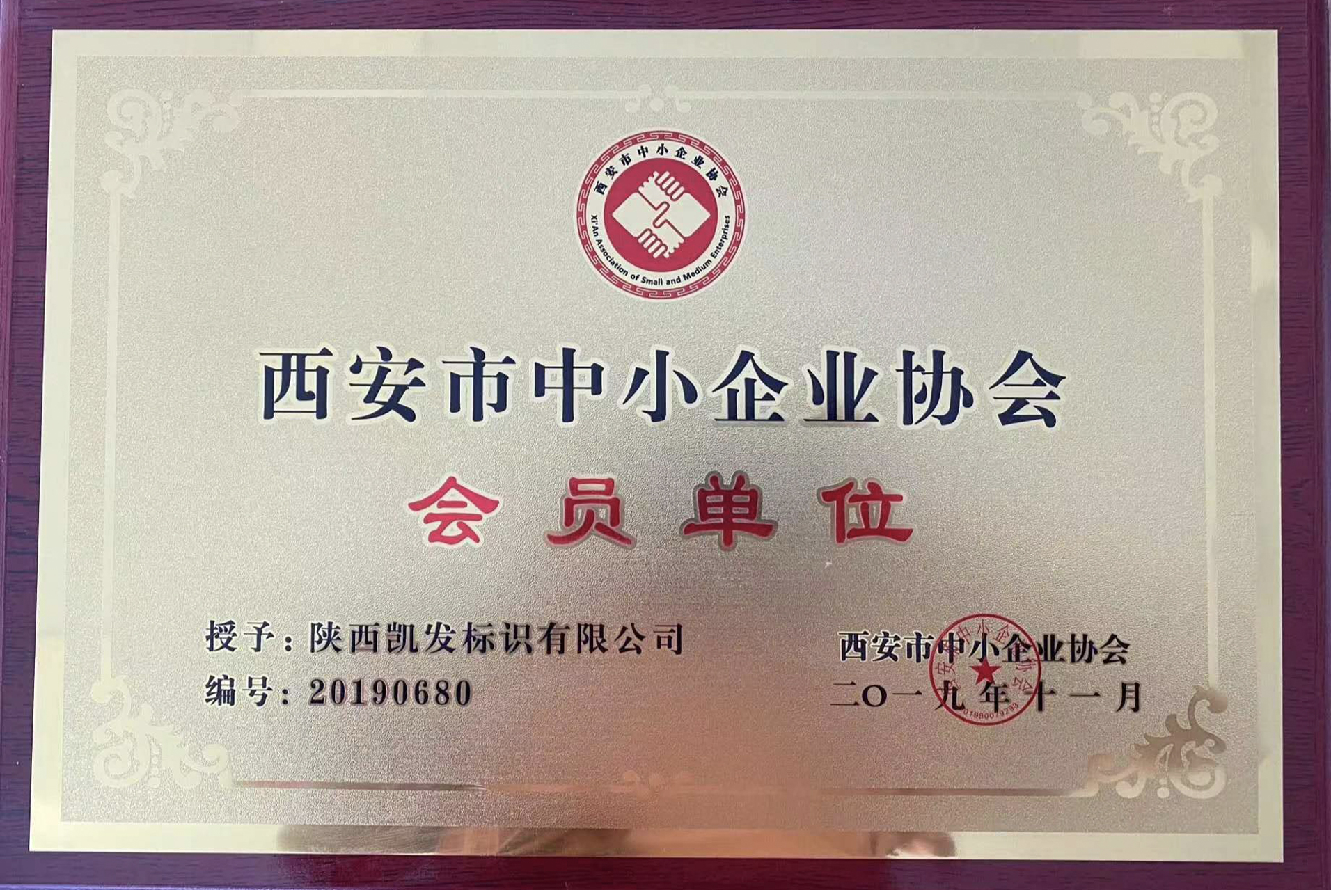 企业荣誉