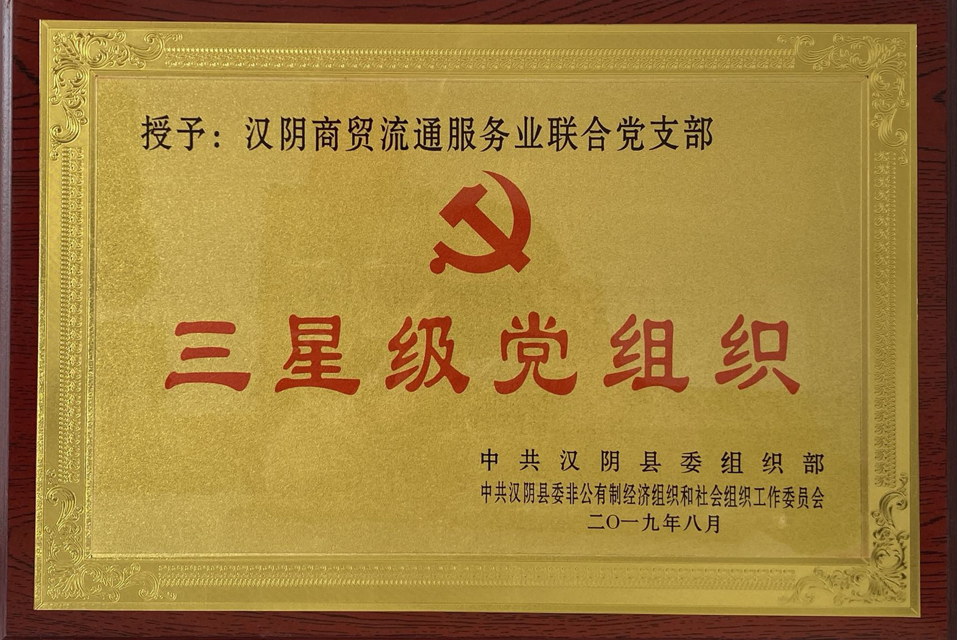 	企业荣誉