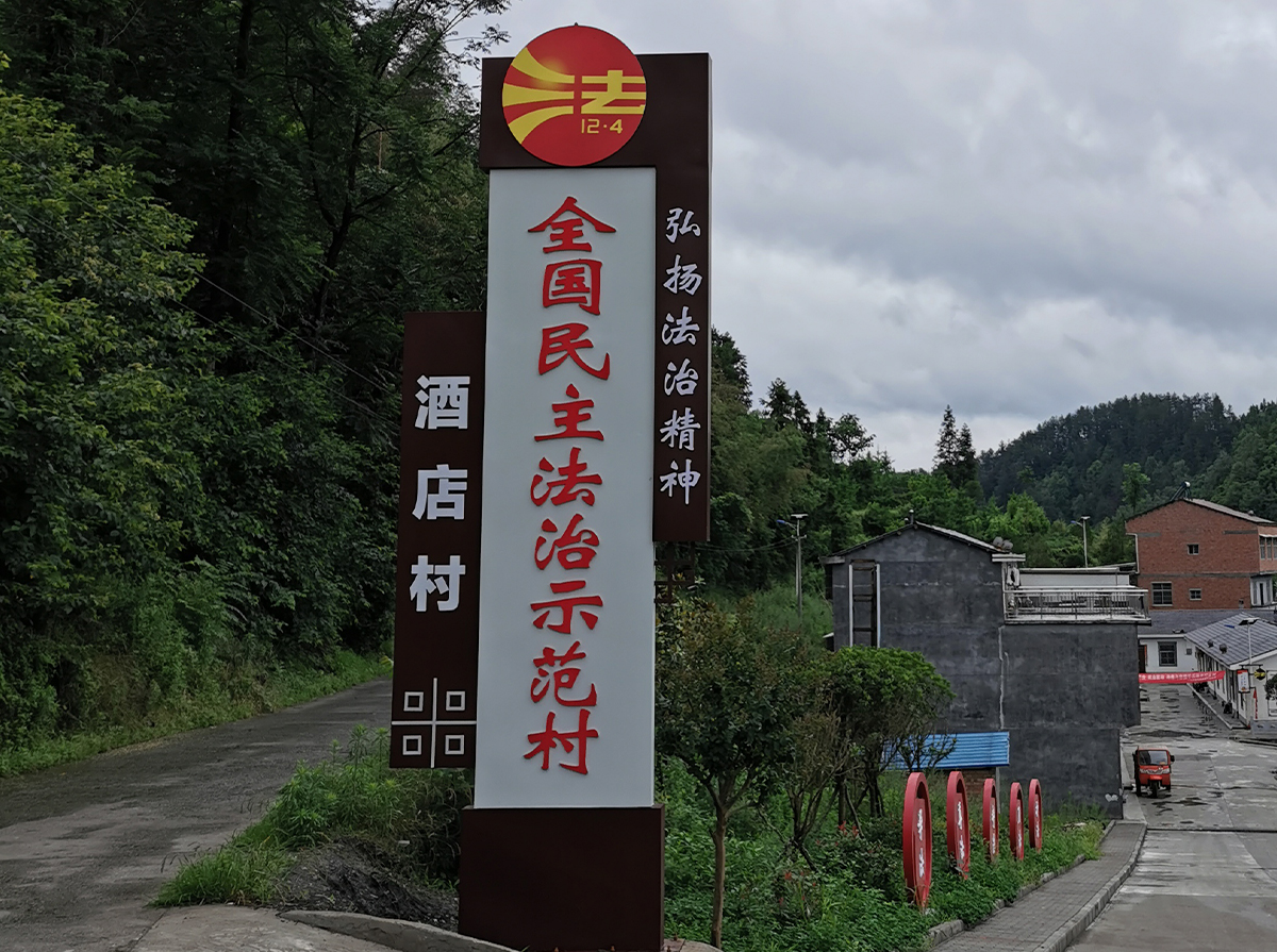 法治文化