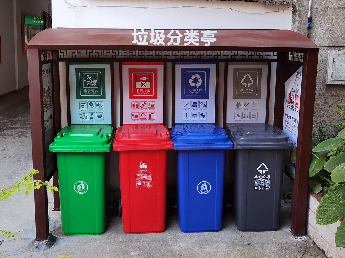 环卫设施系统