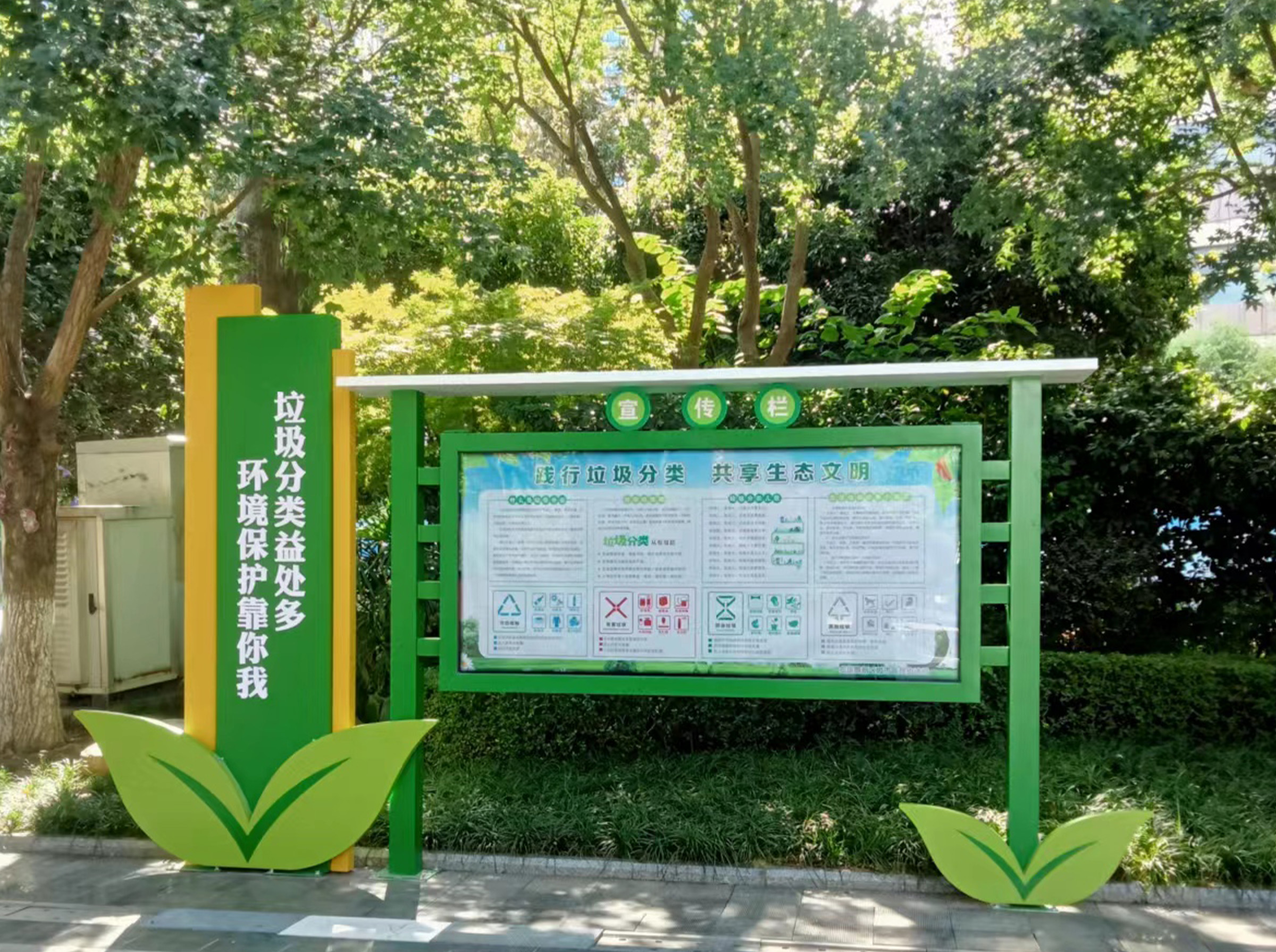 宣传栏