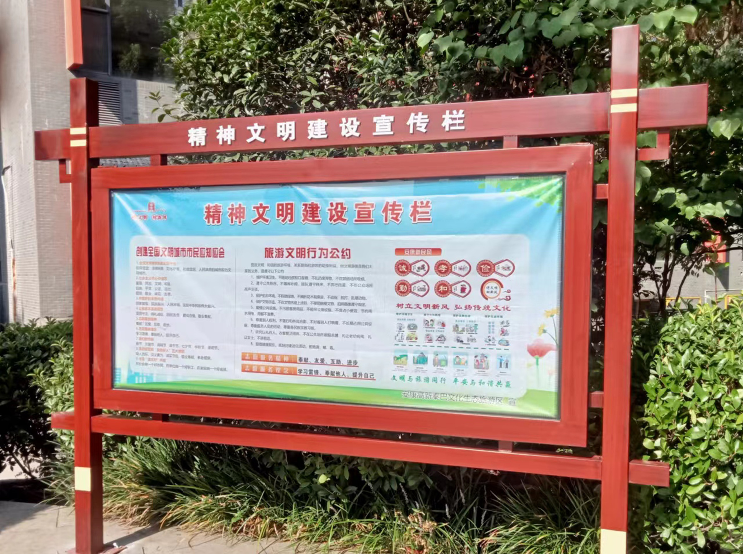 宣传栏