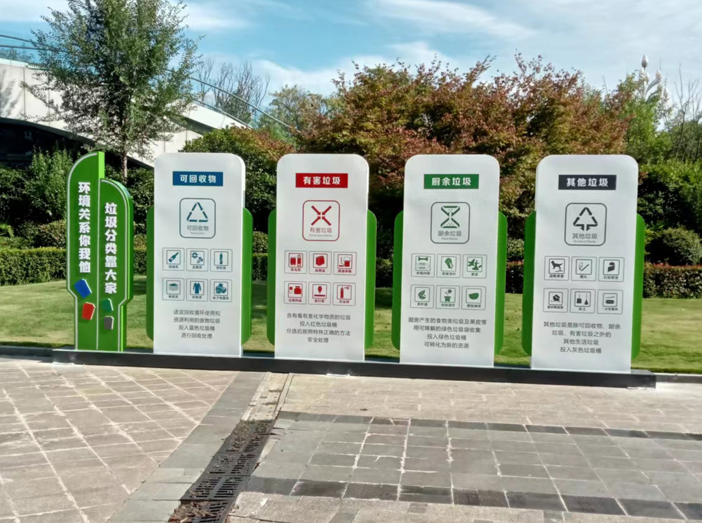 环卫设施系统