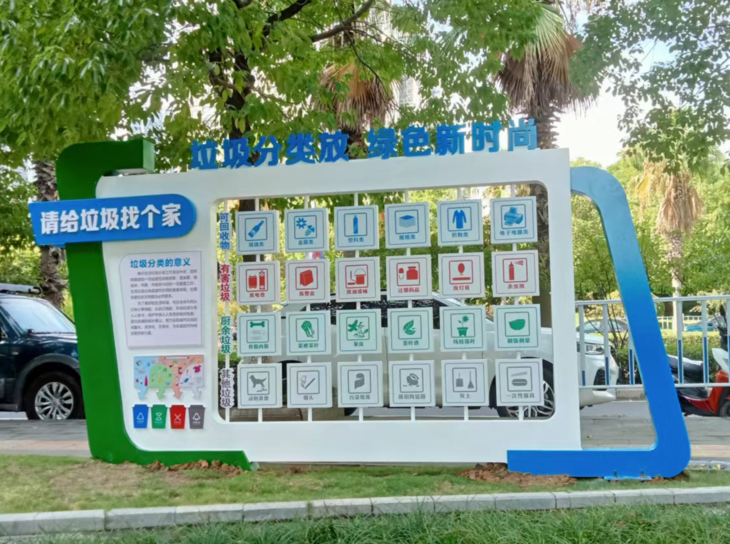 环卫设施系统