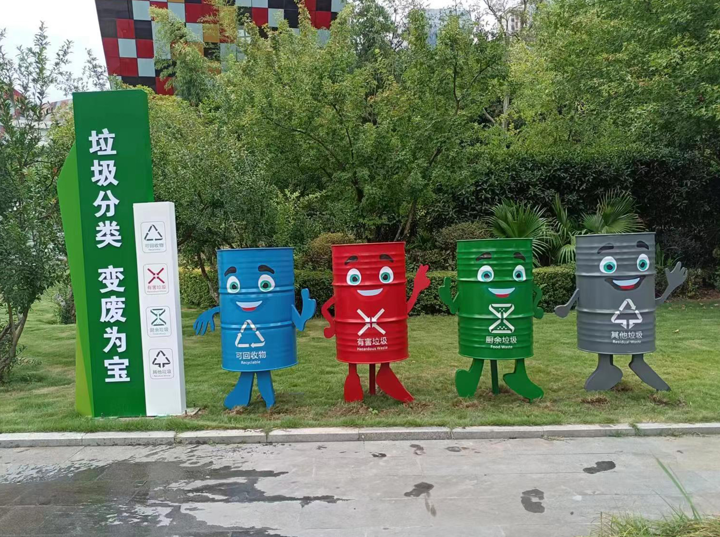 环卫设施系统