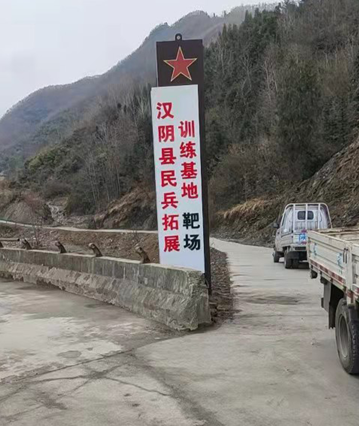 精神堡垒