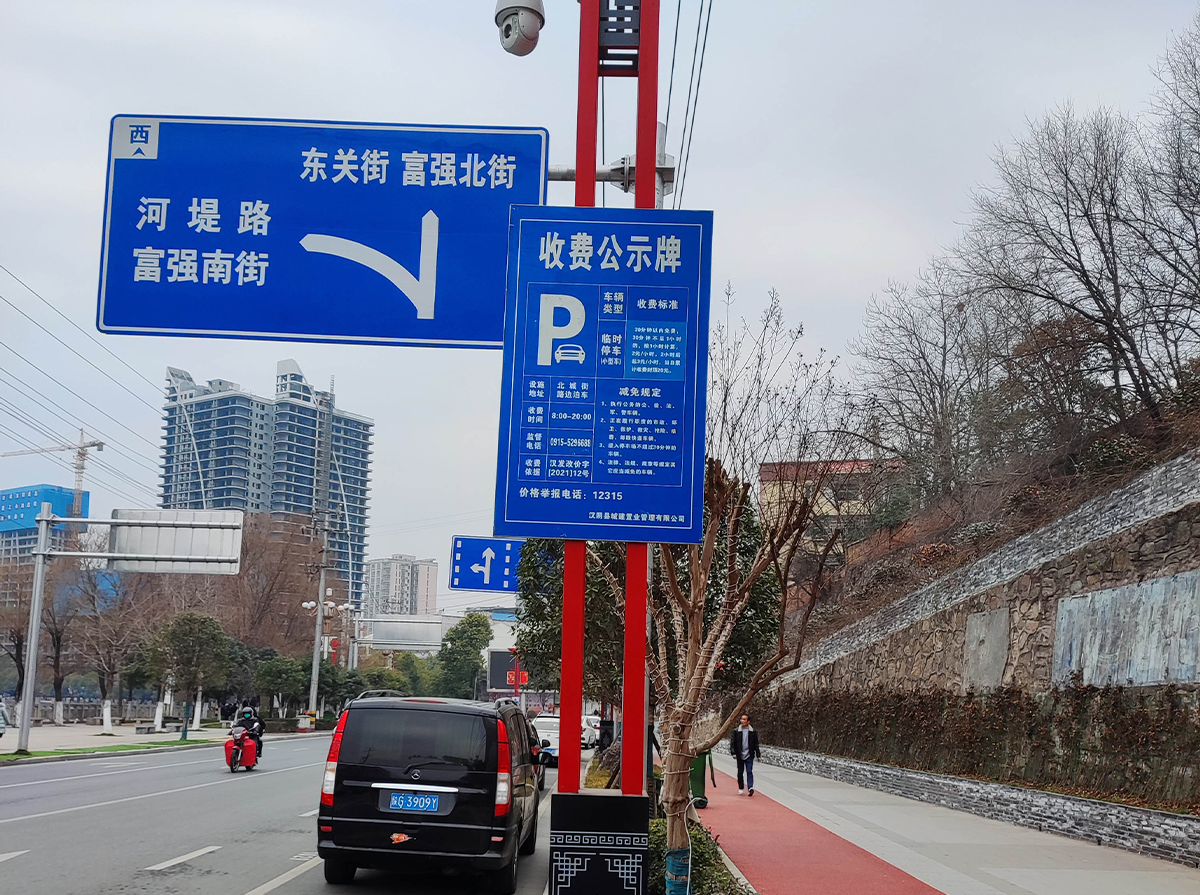 道路交通标识