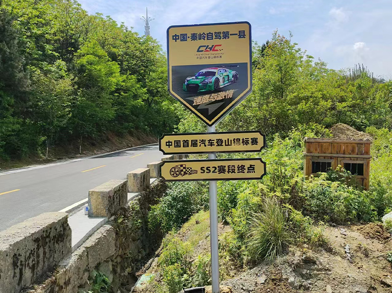 道路导向标识