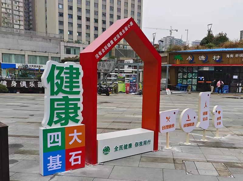 健康步道