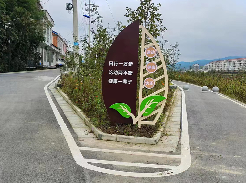 健康步道