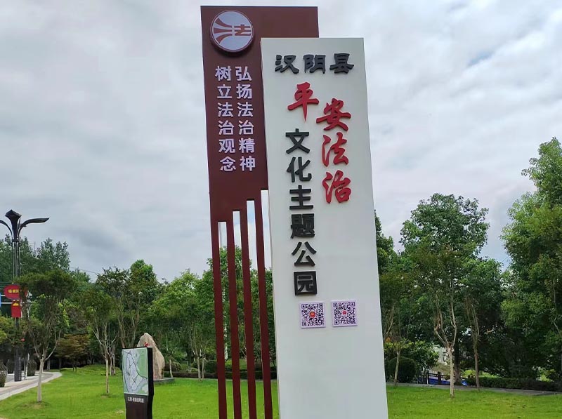 法治文化