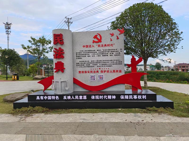 	法治文化