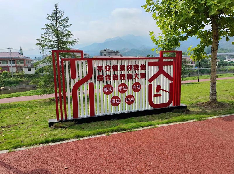 法治文化