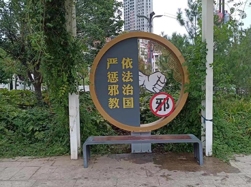 法治文化