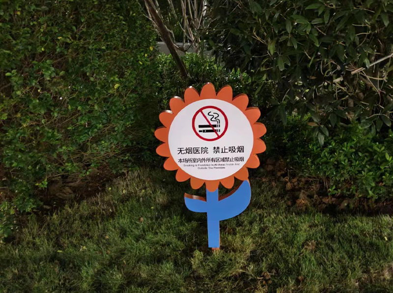 	花草牌