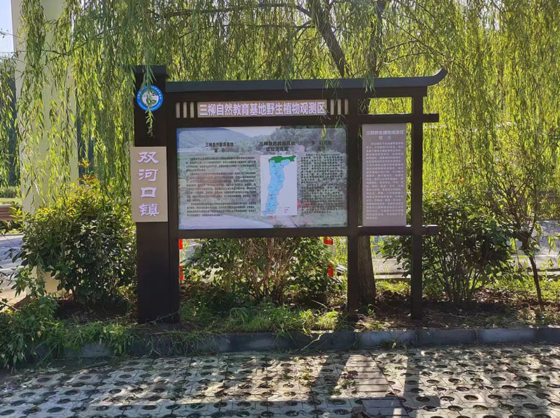 景点介绍标识