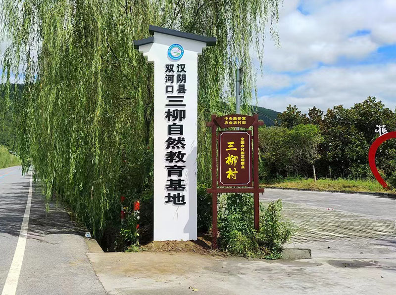 	景点介绍标识