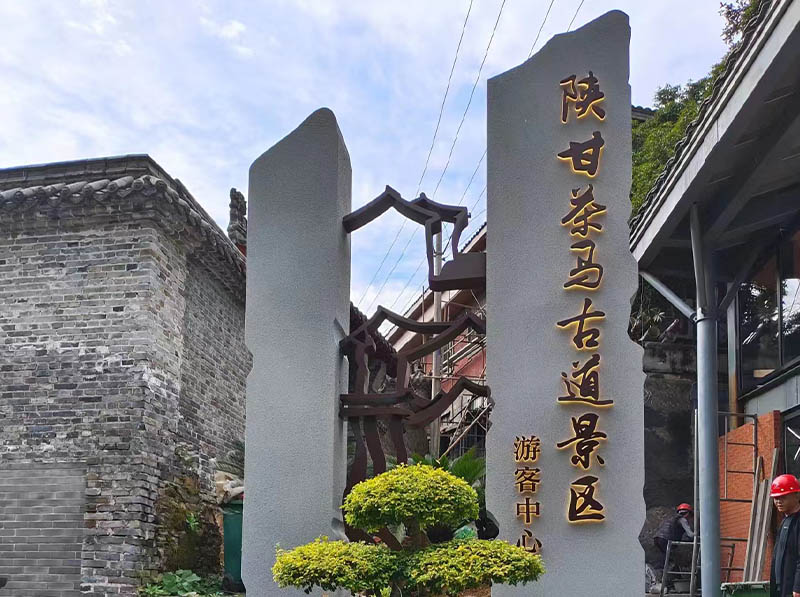 景区全景标识