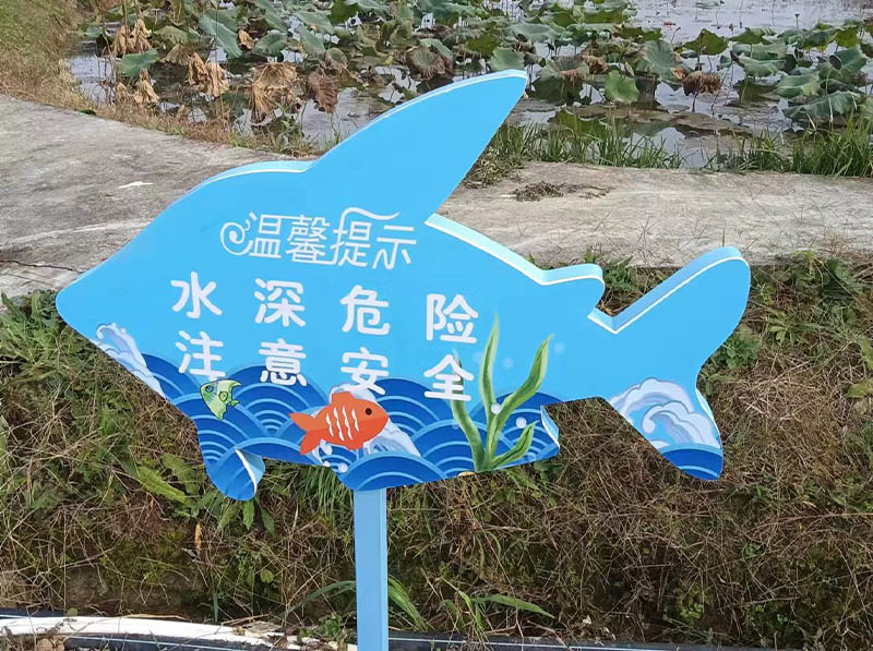 警示关怀标识