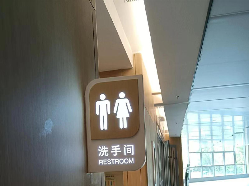 	医院导视系统
