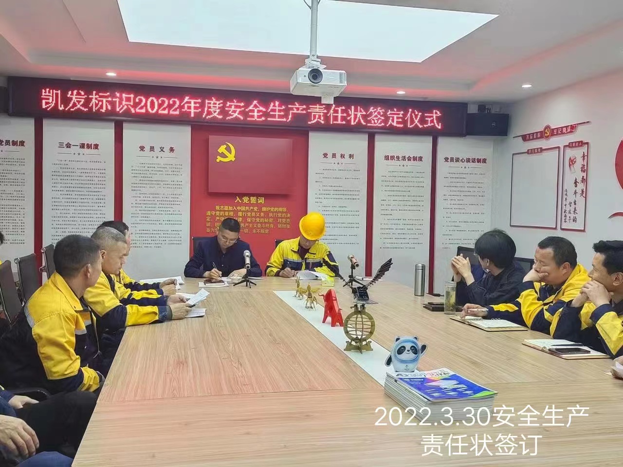 员工风采 