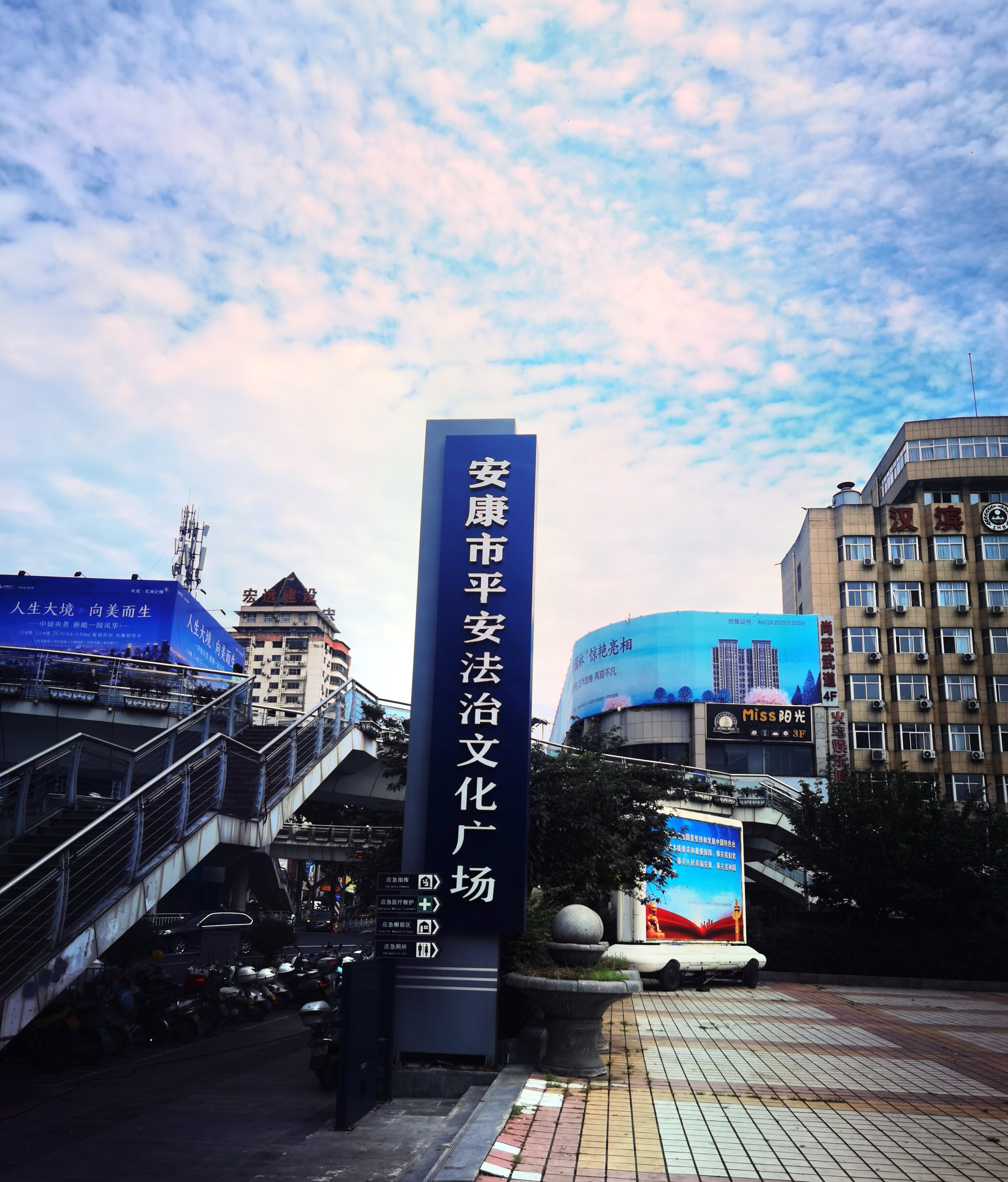 法治文化