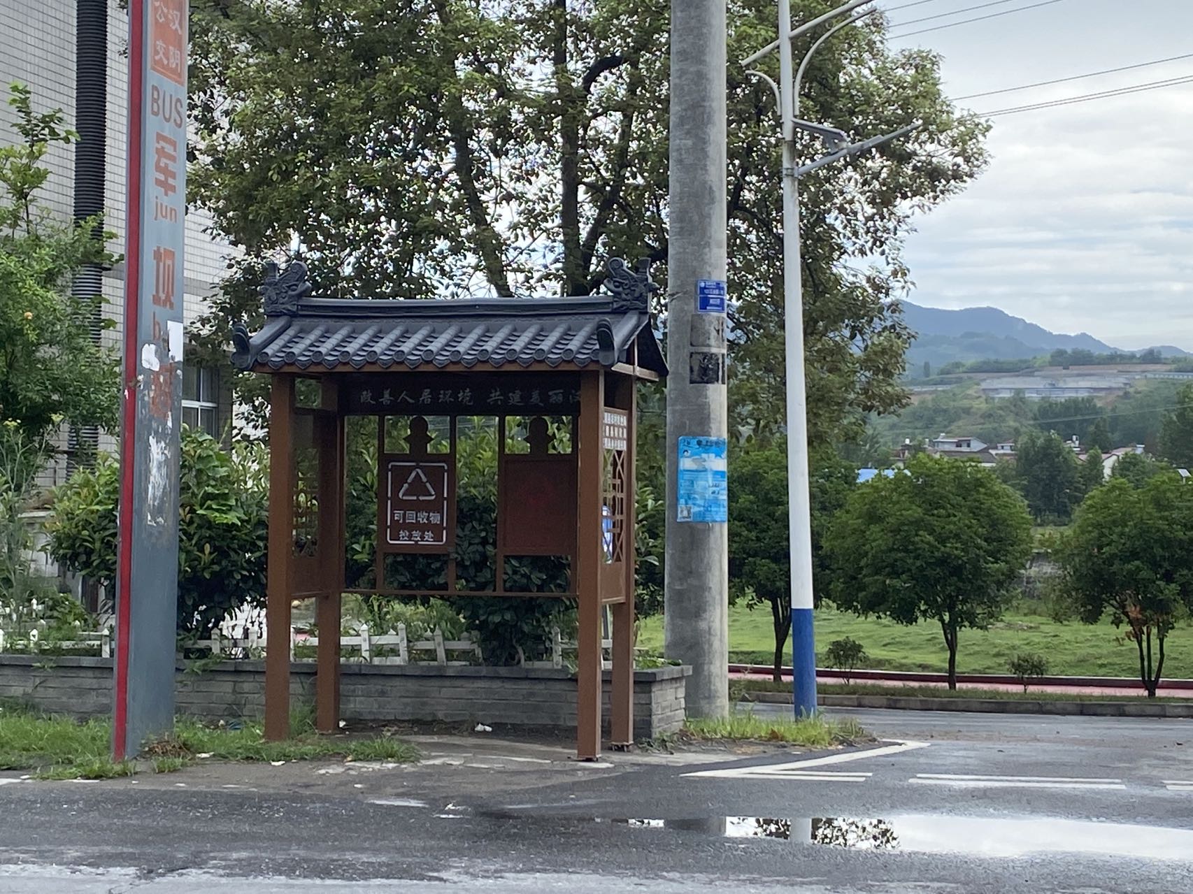垃圾分类亭