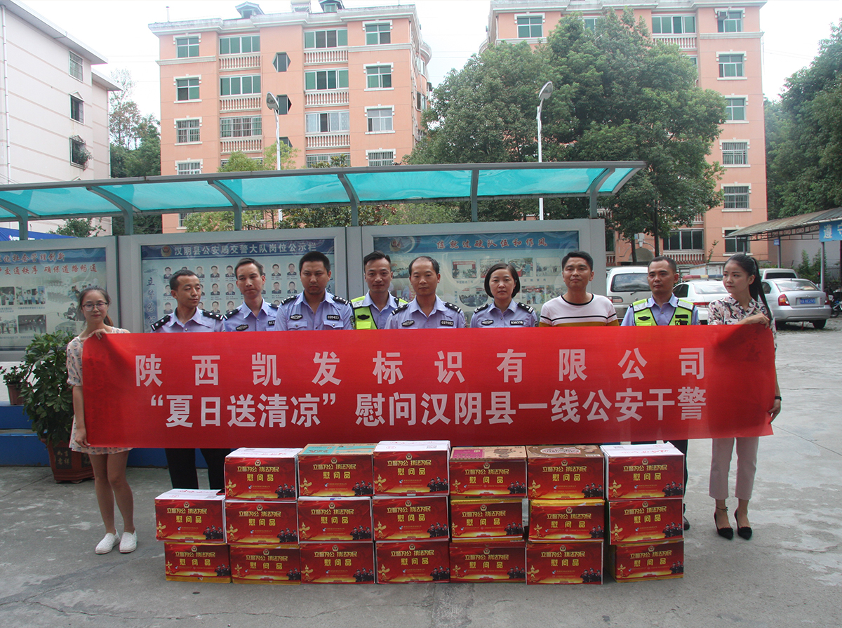 公益活动