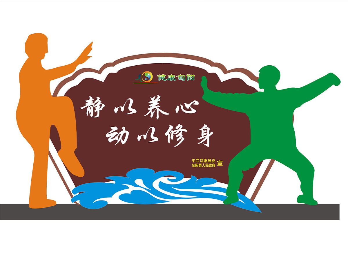 健康步道